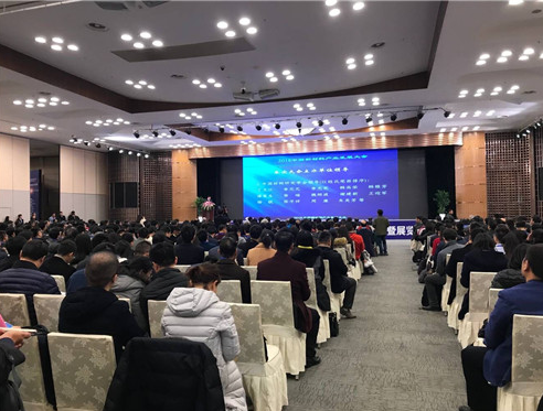 中國新材料產業發展大會