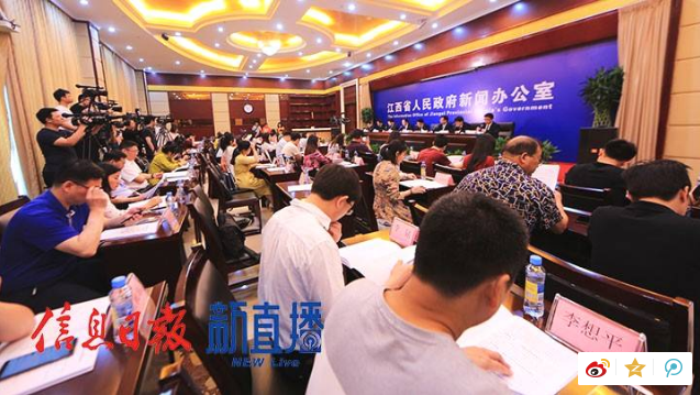江西省旅游產業發展大會